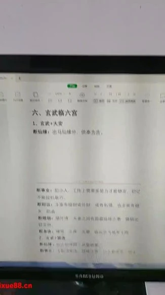 义德天成《义德天成 乾坤六壬盘》视频7集