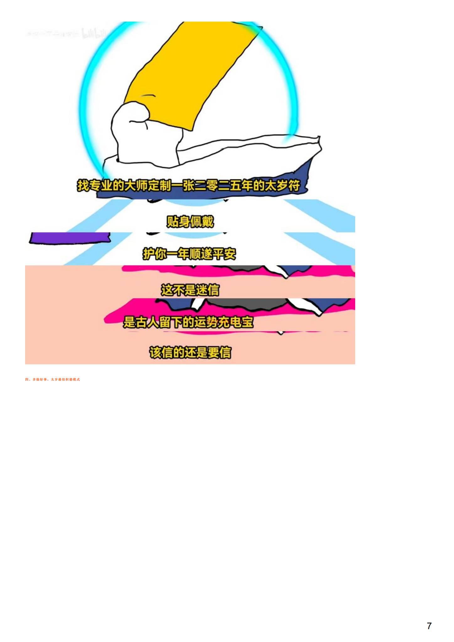《玄学化解必杀技法 易瞳》视频36集