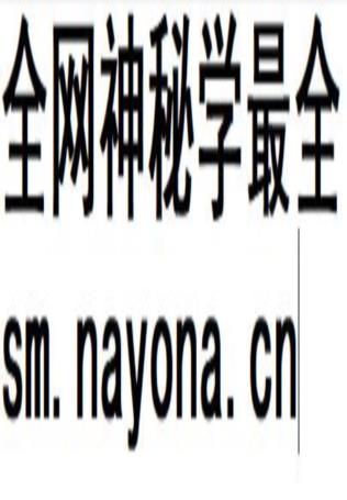 十二家注黄帝阴符经译注
