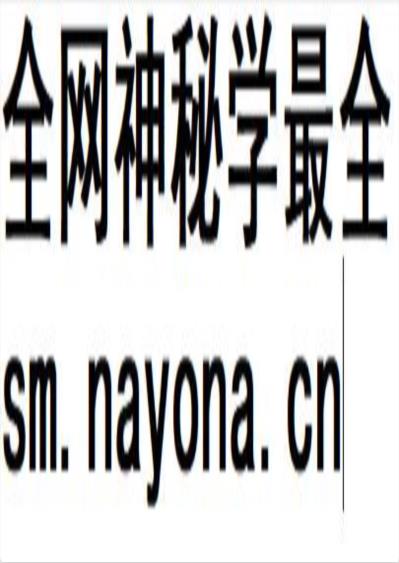 黄帝阴符经黄石公素书释义