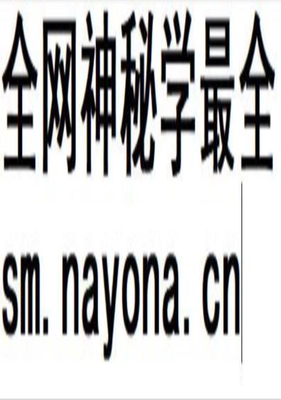 黄帝阴符经黄石公素书释义