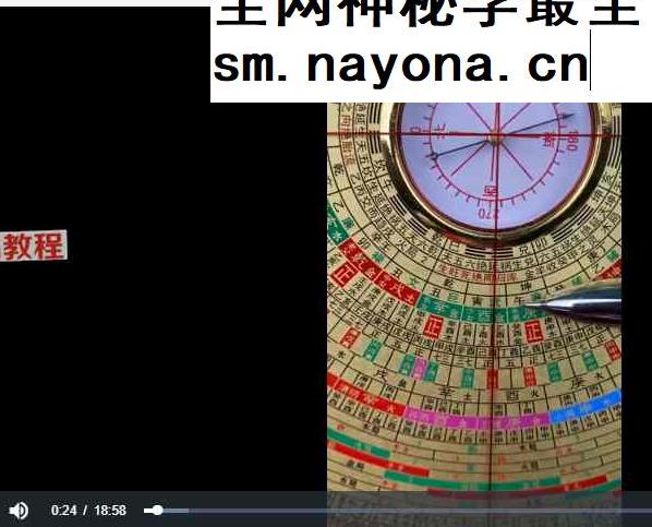 田老师《十二长生立向罗盘系统使用教程》47集视频