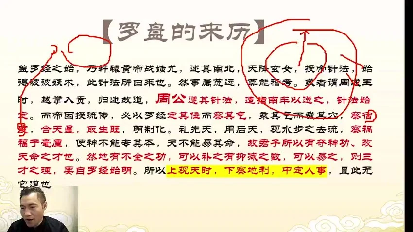 易谦《–阳宅宗师秘法》视频34集