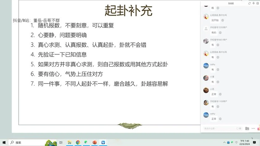 《一掌经·基础班》视频7集