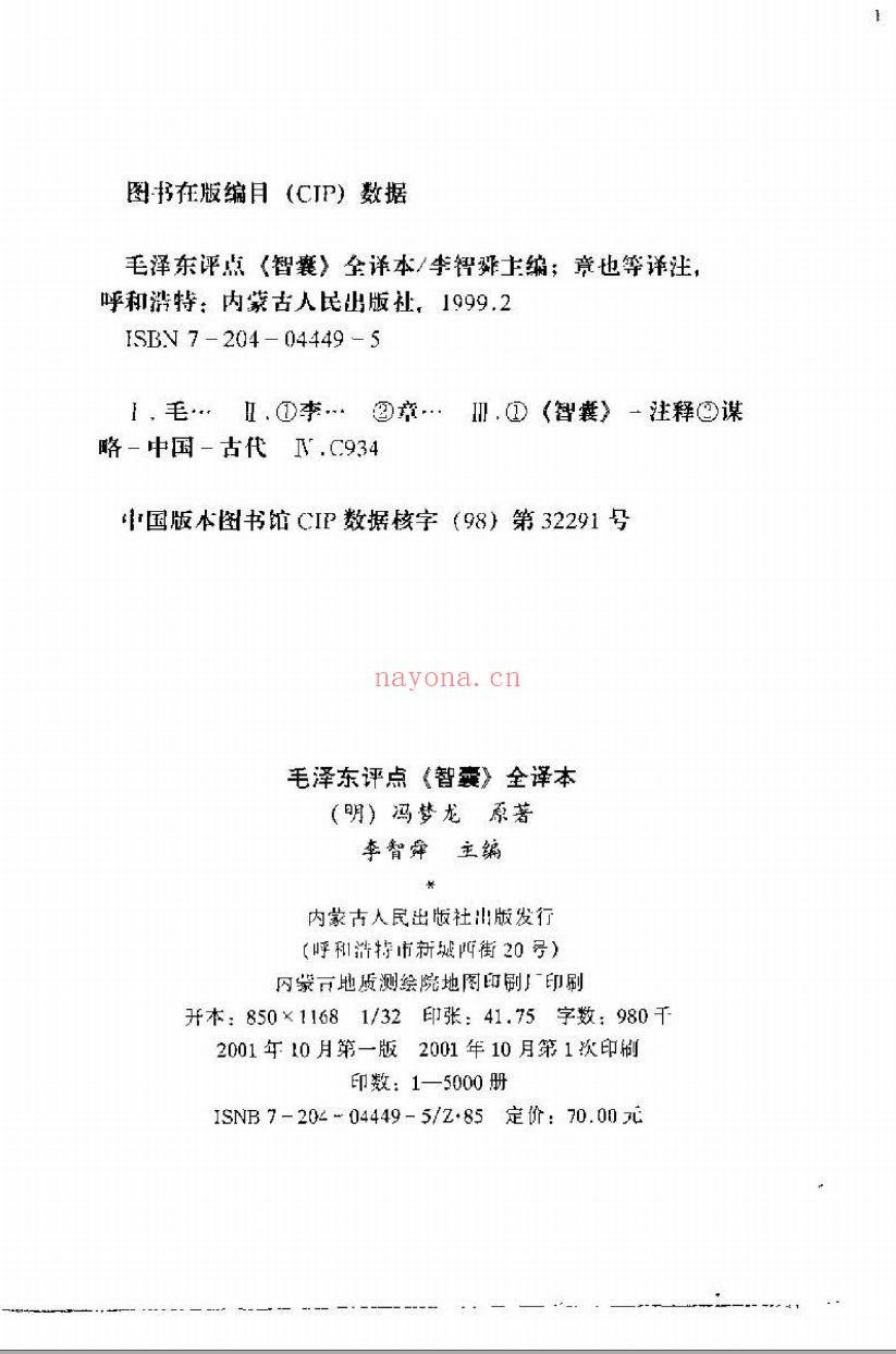 毛泽东着作大集合