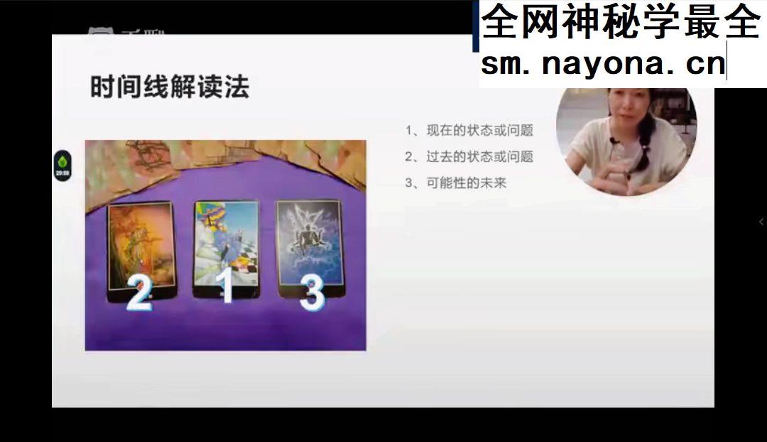 奥修禅卡实操技术觉知疗愈成长微课(初、中阶)