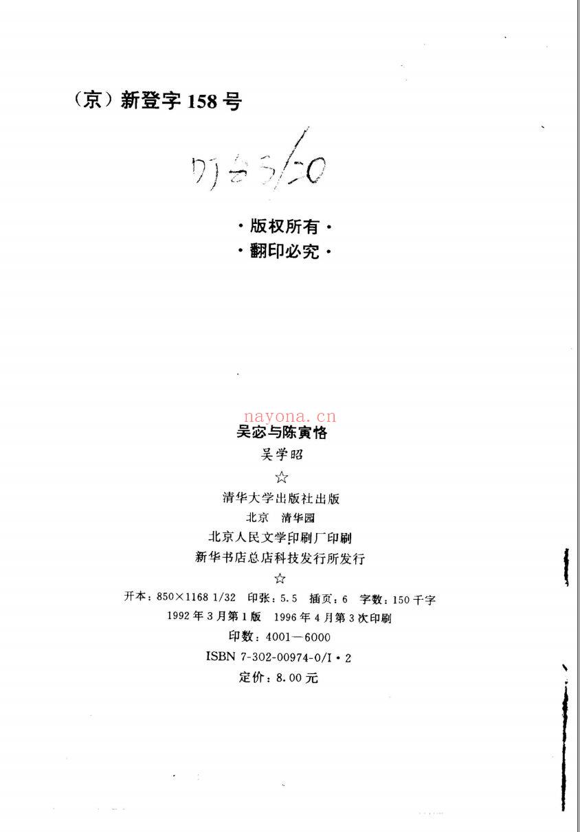 清华文丛