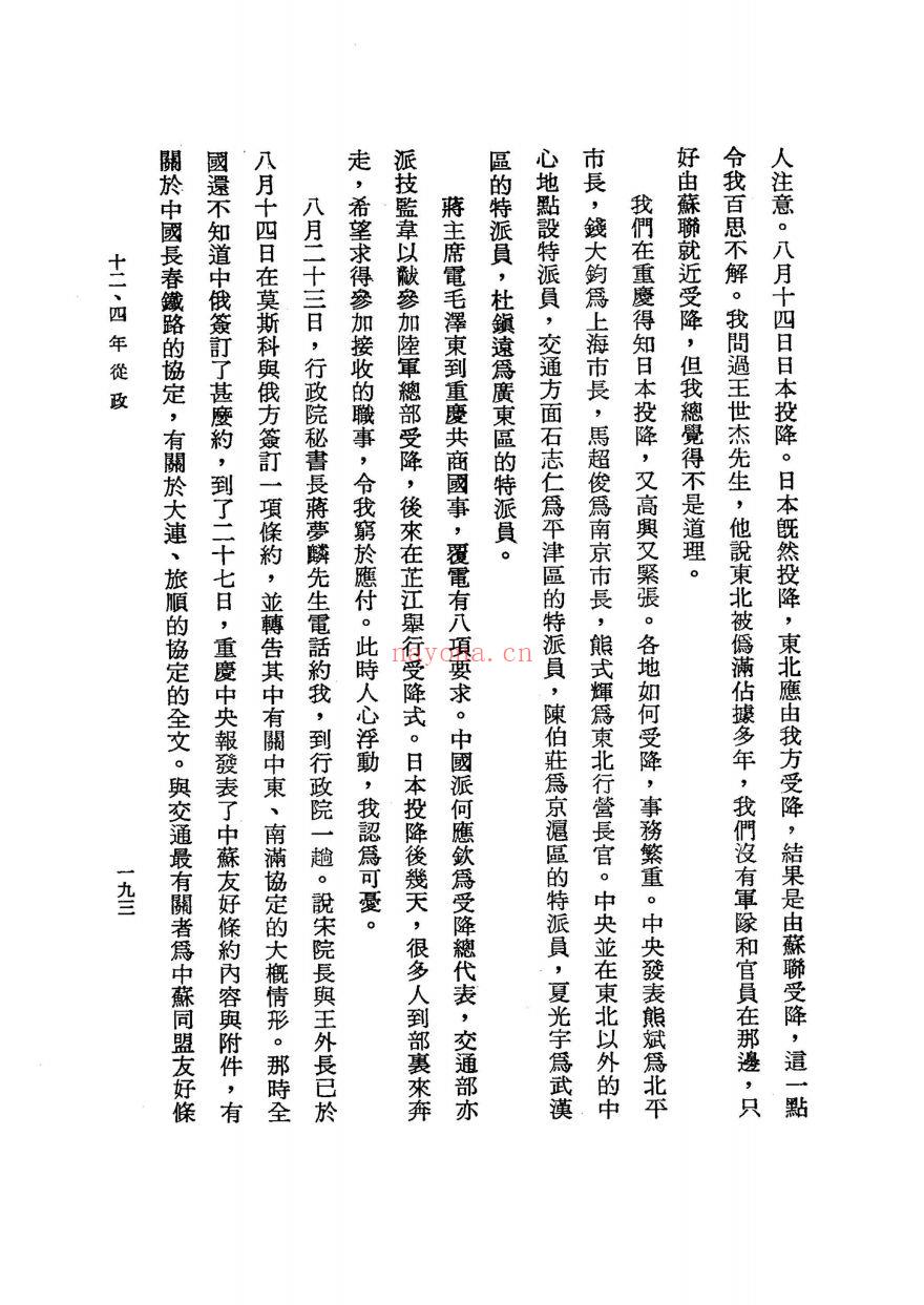 口述历史丛书