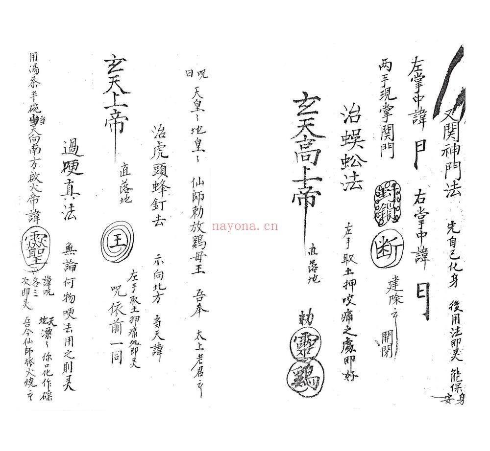 《手稿-33筒子页》PDF电子书（33页）