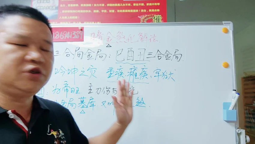 易旺《玄门风水道法》视频32集