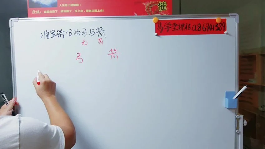 易旺《玄门风水道法》视频32集