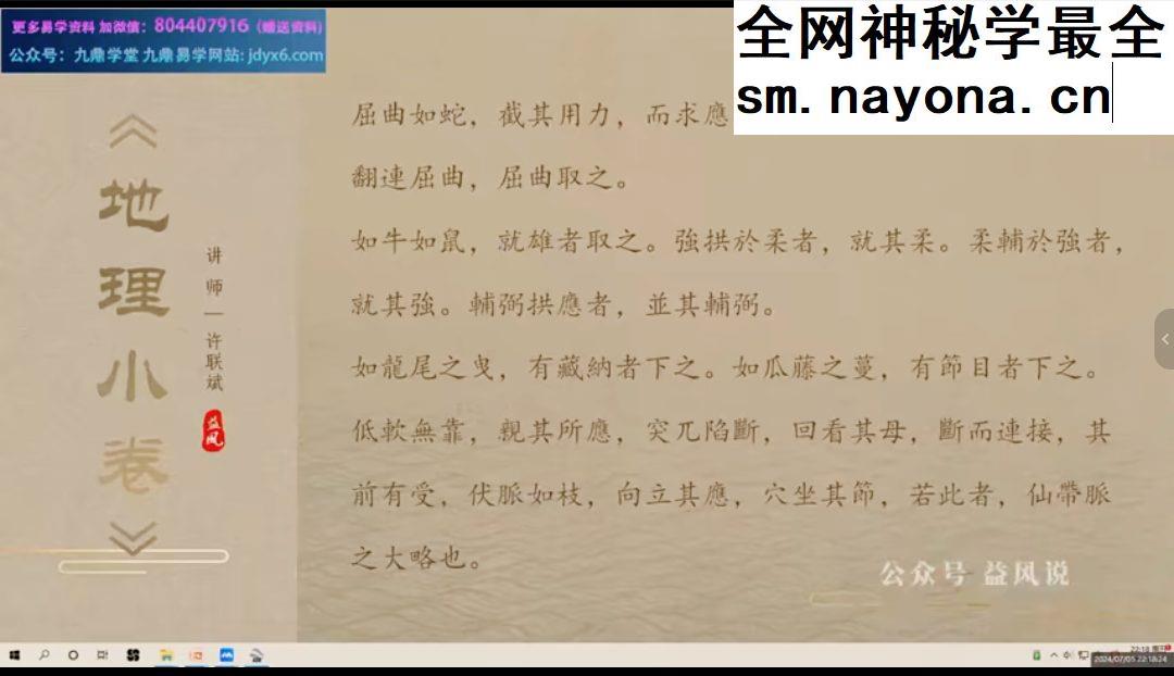 许联斌地理小卷 4集视频+课件