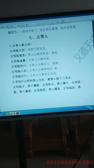 义德天成《义德天成 乾坤六壬盘》视频7集