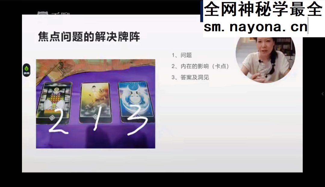 奥修禅卡实操技术觉知疗愈成长微课(初、中阶)