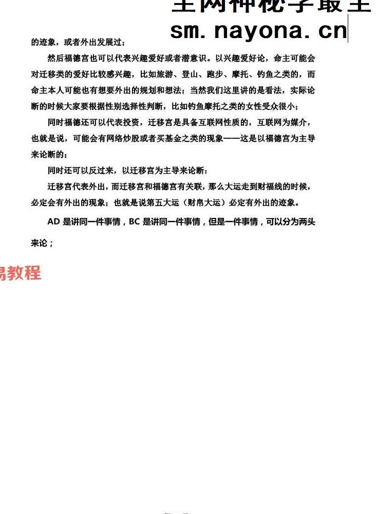 白派紫微法则（132页）.pdf
