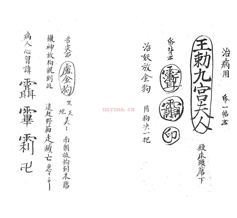 《手稿-33筒子页》PDF电子书（33页）