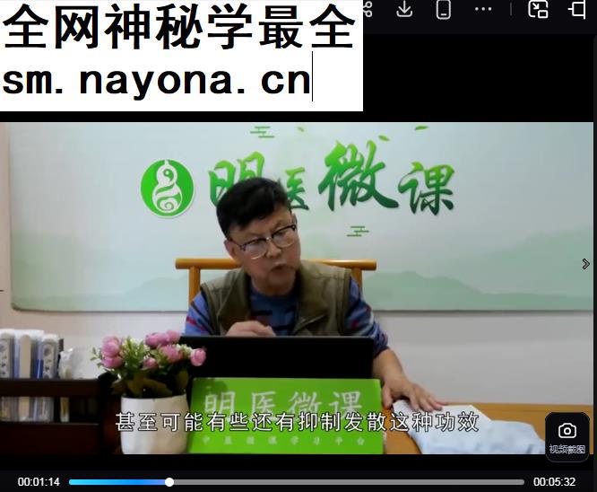 傅元谋精解伤寒经方视频课程第一二季合集
