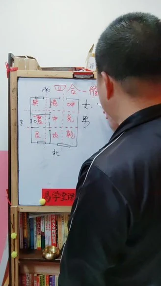 易旺《玄门风水道法》视频32集