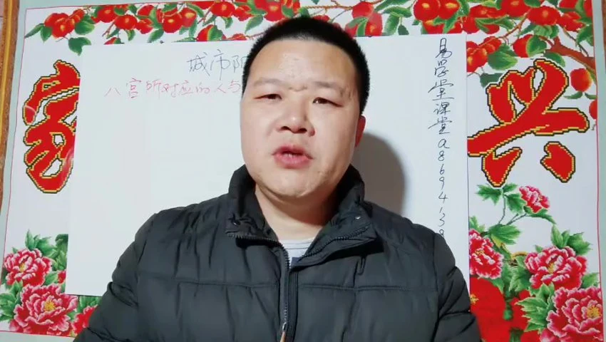 易旺《玄门风水道法》视频32集