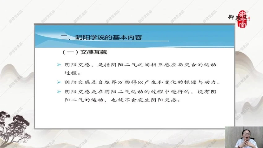 《药王传承班课程》视频97集