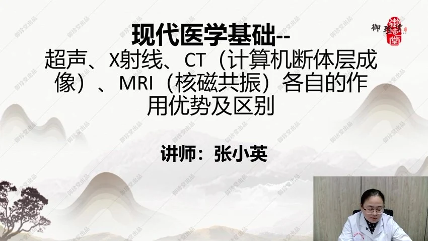 《药王传承班课程》视频97集
