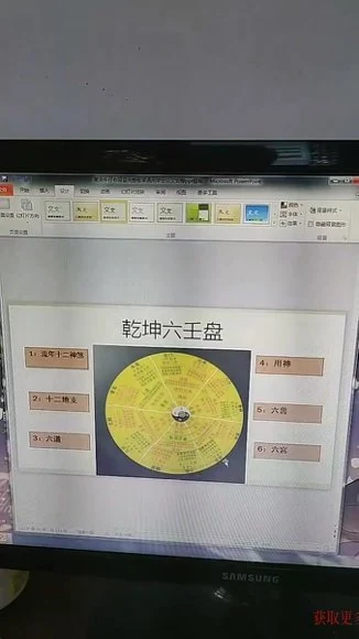 义德天成《义德天成 乾坤六壬盘》视频7集