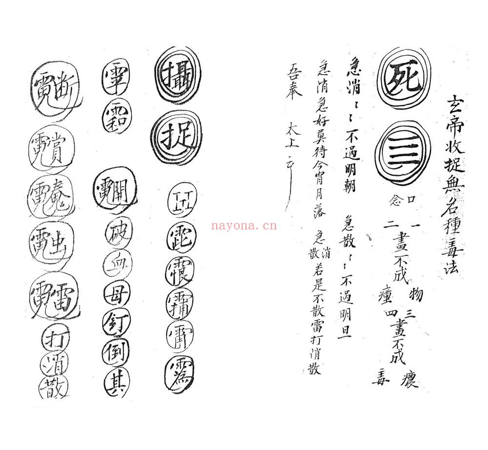 《手稿-33筒子页》PDF电子书（33页）