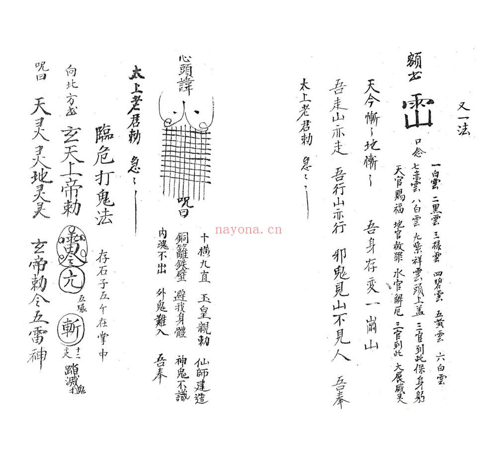 《手稿-33筒子页》PDF电子书（33页）