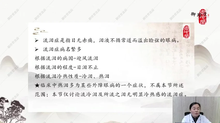 《药王传承班课程》视频97集