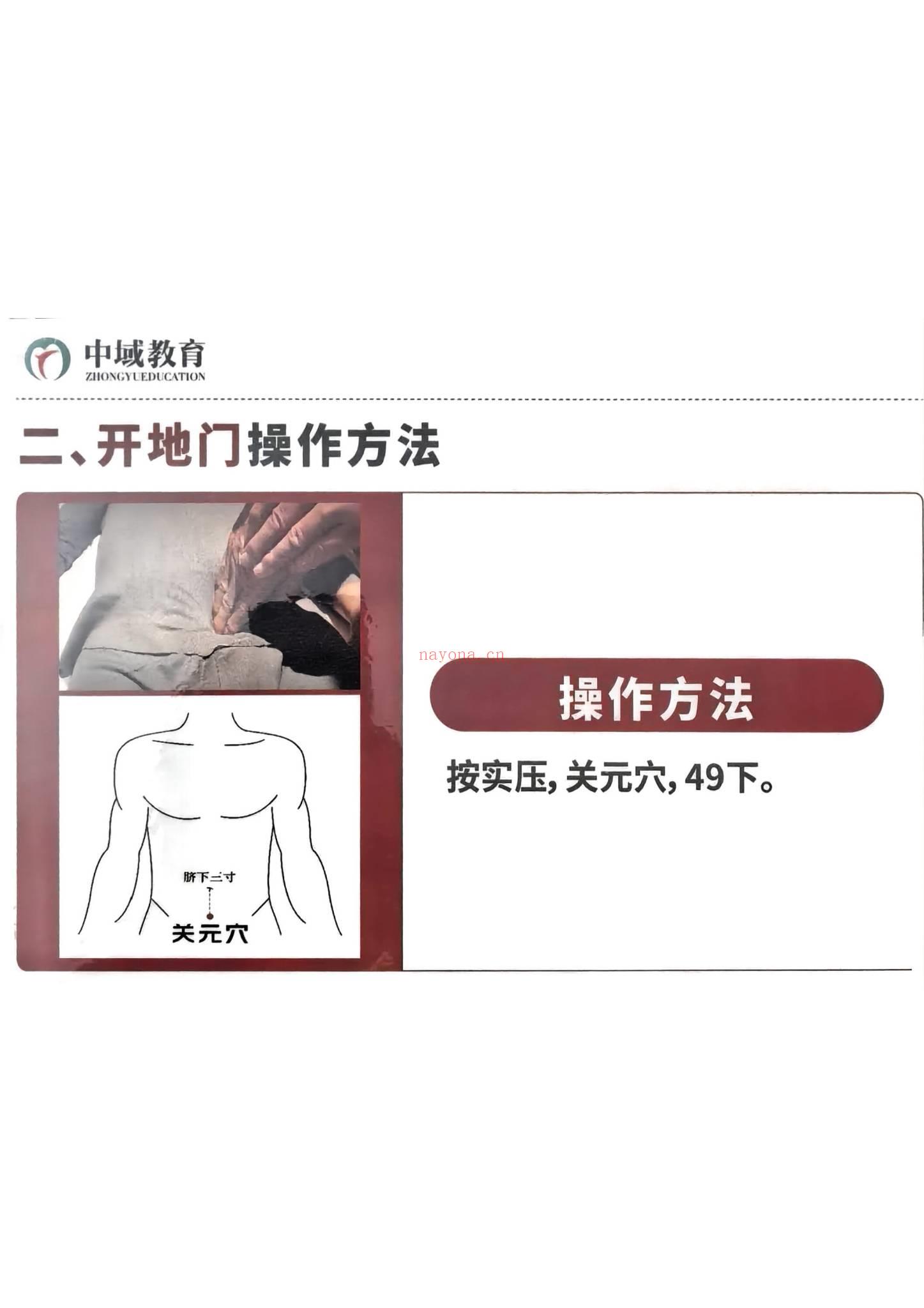 于青枫《扁鹊跷引解锁术全程34集线上课+讲义》视频34集