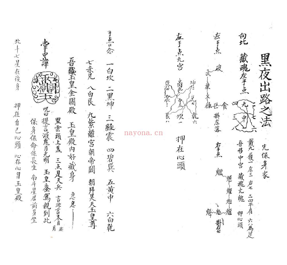 《手稿-33筒子页》PDF电子书（33页）