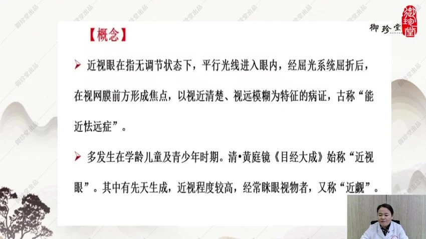 《药王传承班课程》视频97集