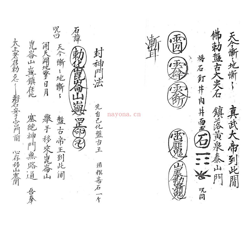《手稿-33筒子页》PDF电子书（33页）
