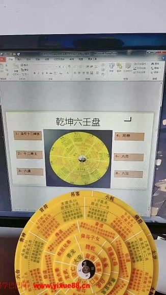 义德天成《义德天成 乾坤六壬盘》视频7集