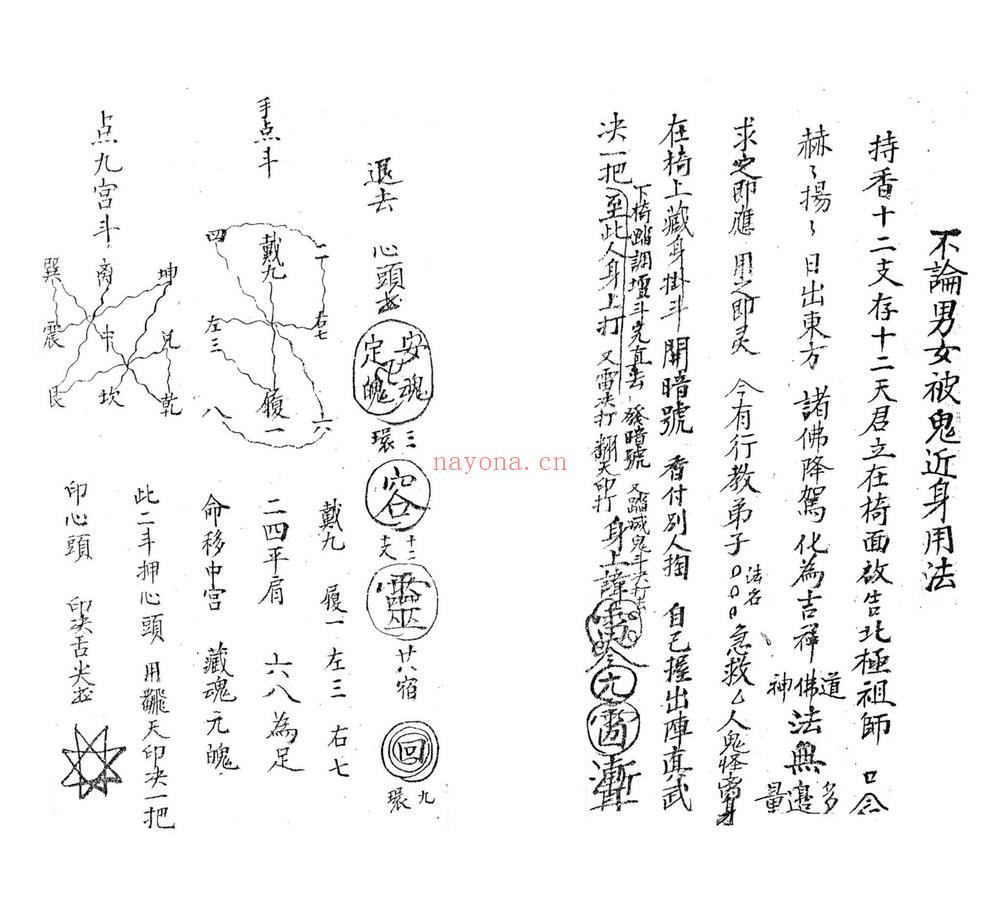 《手稿-33筒子页》PDF电子书（33页）