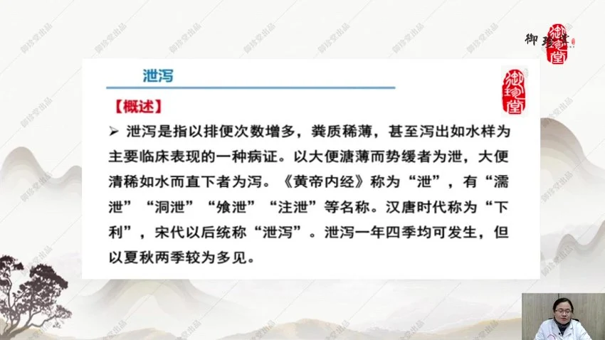 《药王传承班课程》视频97集