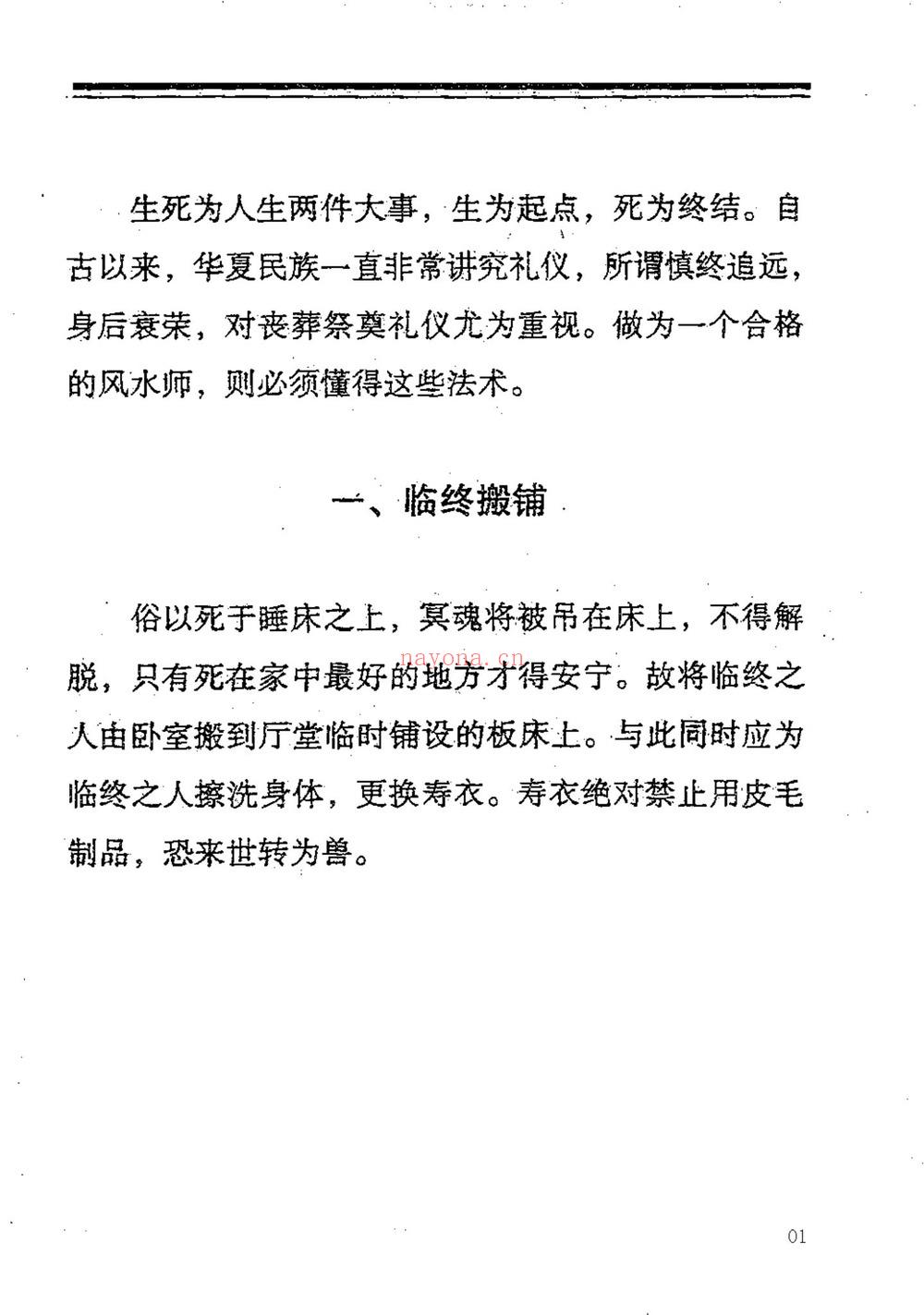 《张成达出灵点窍》PDF电子书（43页）
