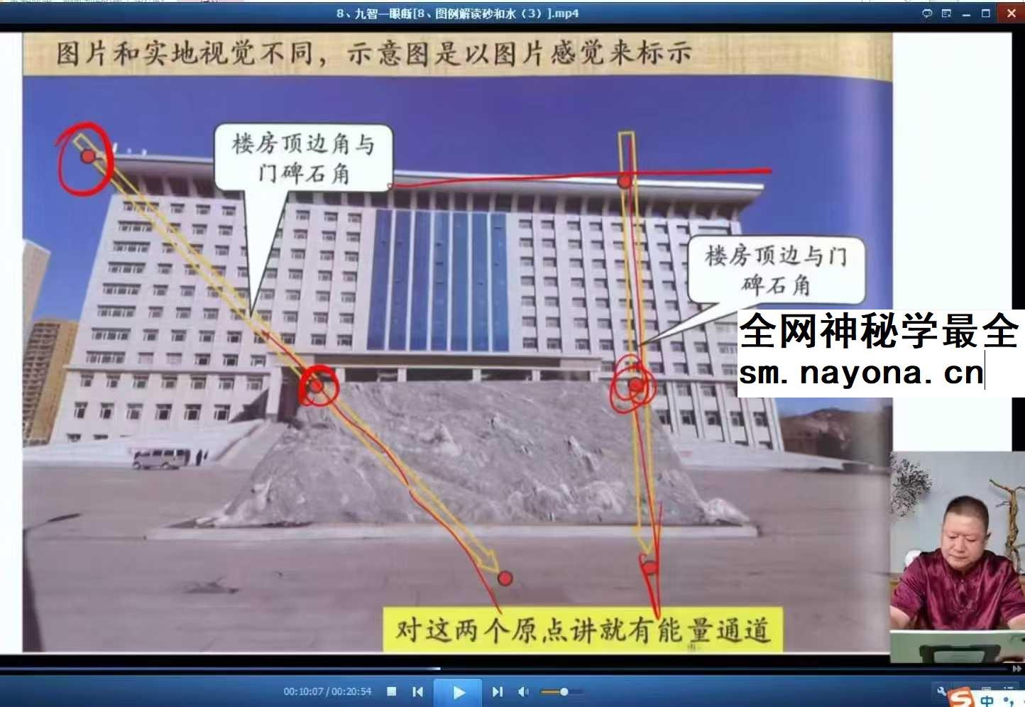 王九智 风水一眼断9集