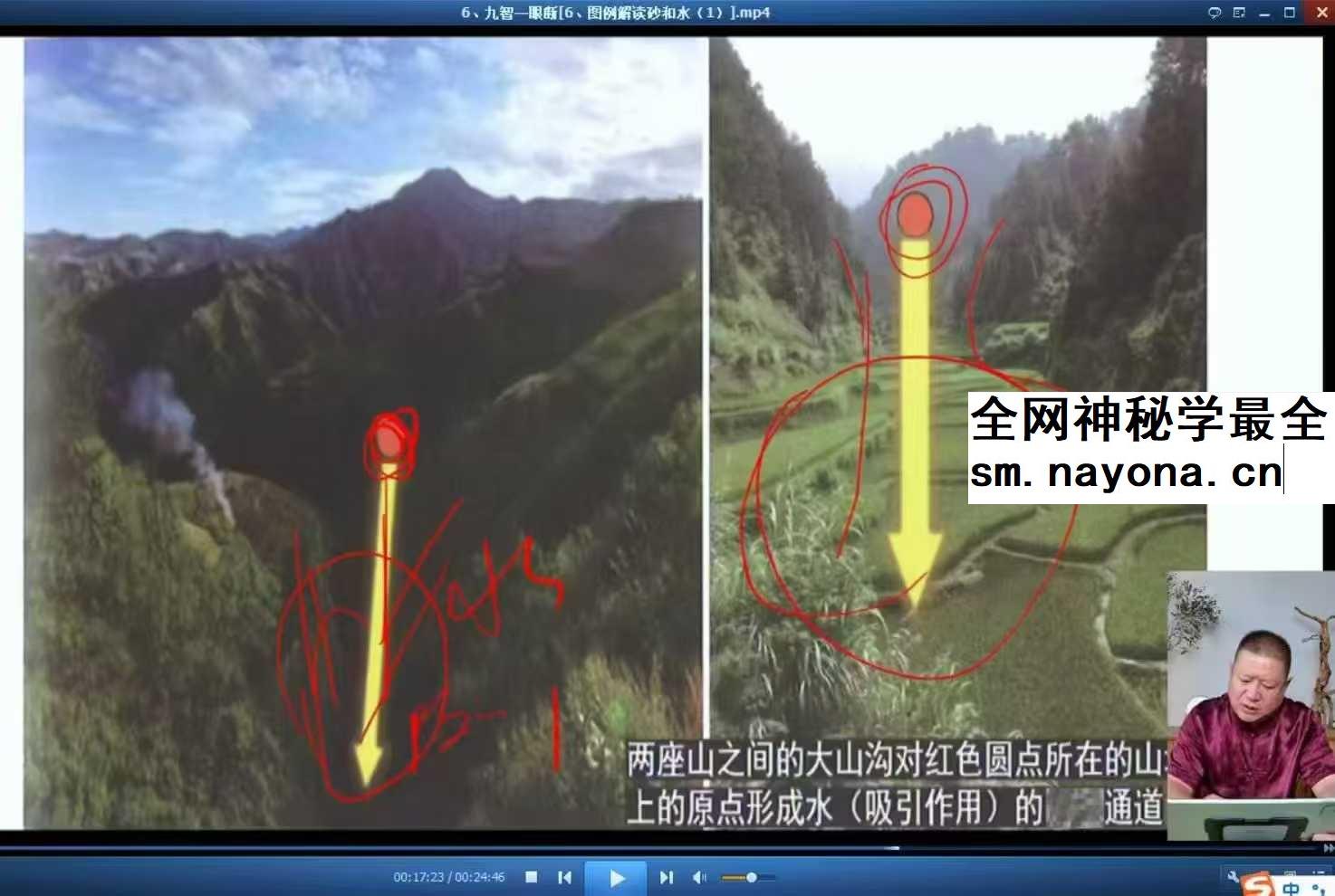 王九智 风水一眼断9集