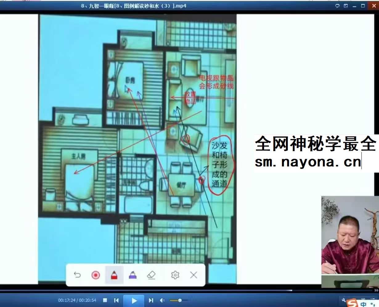 王九智 风水一眼断9集
