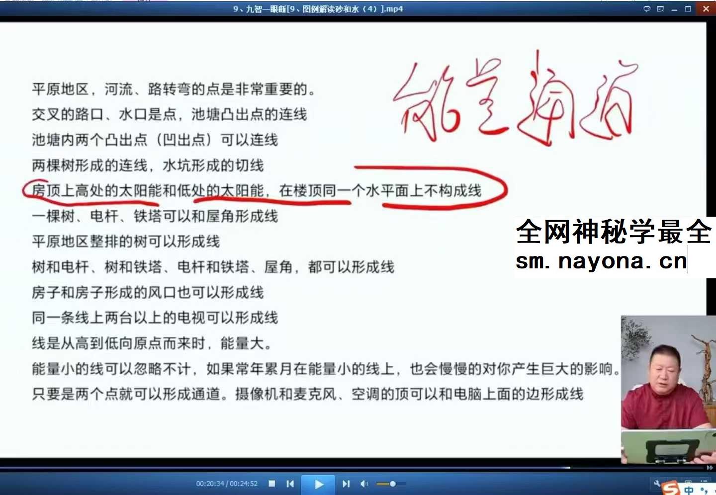 王九智 风水一眼断9集
