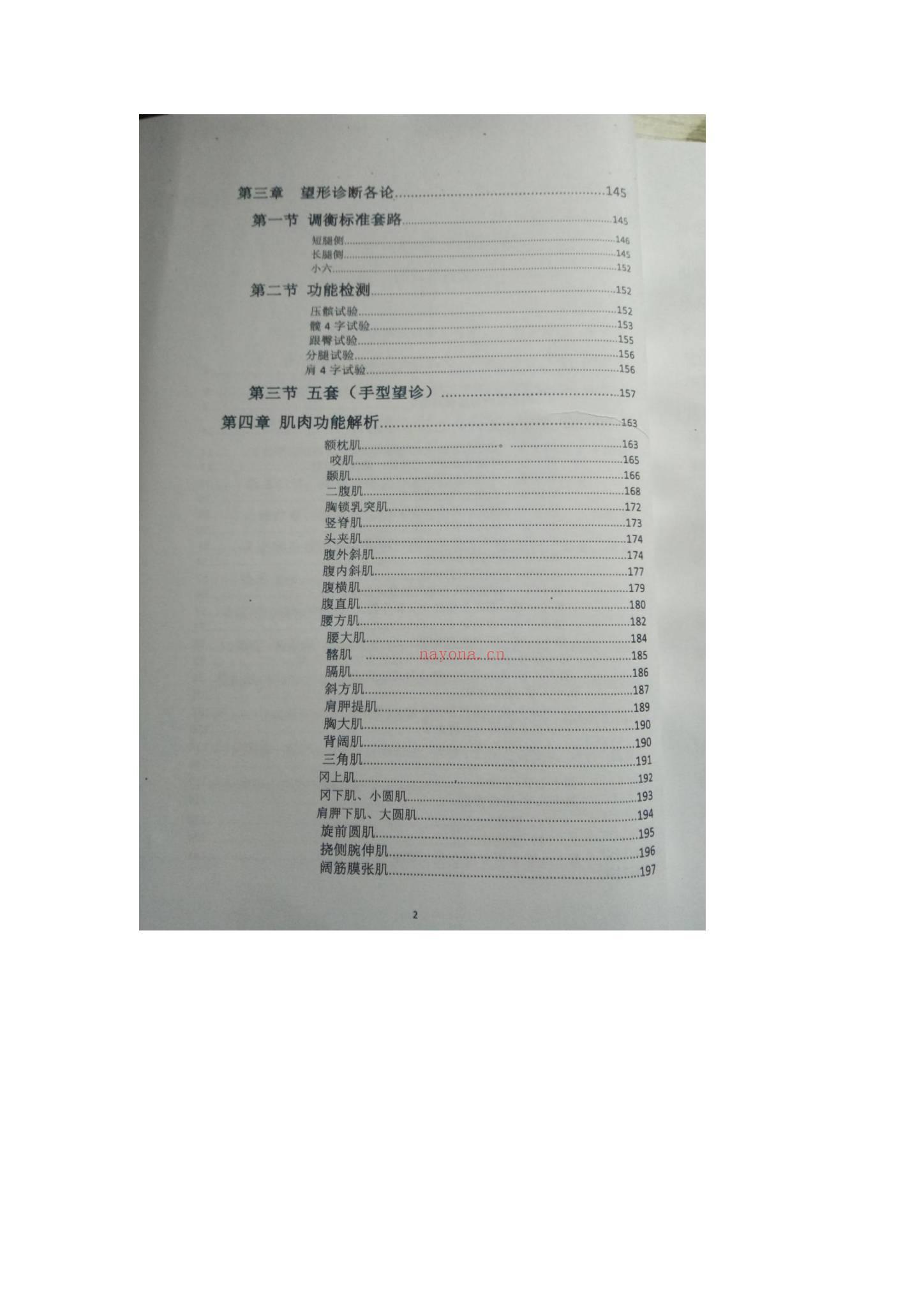 《张文勇大全》视频1集+课件