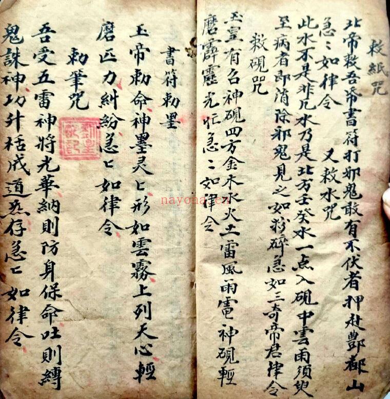 梅山秘传符法《唐葛周治病驱邪符法》54页双页版 国学古籍 第1张-古籍汇典 梅山秘传符法《唐葛周治病驱邪符法》54页双页版 国学古籍 第1张