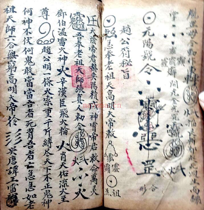 梅山秘传符法《唐葛周治病驱邪符法》54页双页版 国学古籍 第3张-古籍汇典 梅山秘传符法《唐葛周治病驱邪符法》54页双页版 国学古籍 第3张