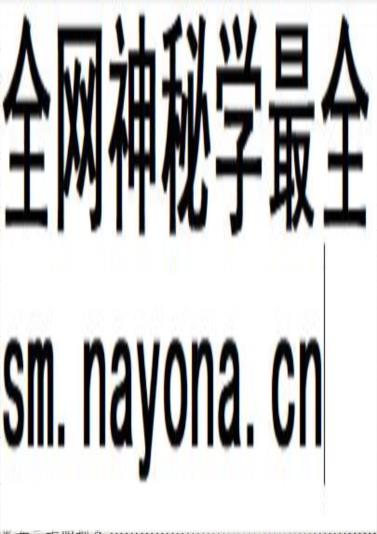 梁炜彬《公笃相法之形貌篇》382页电子版Y
