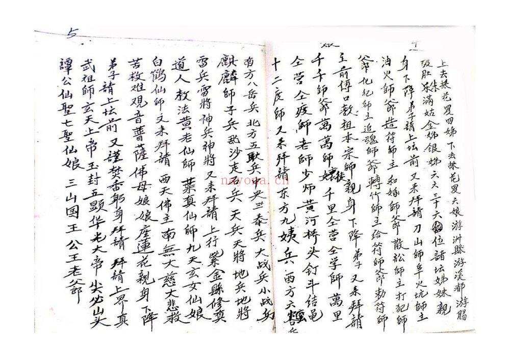 《玉皇法教符本》PDF电子书（47页）