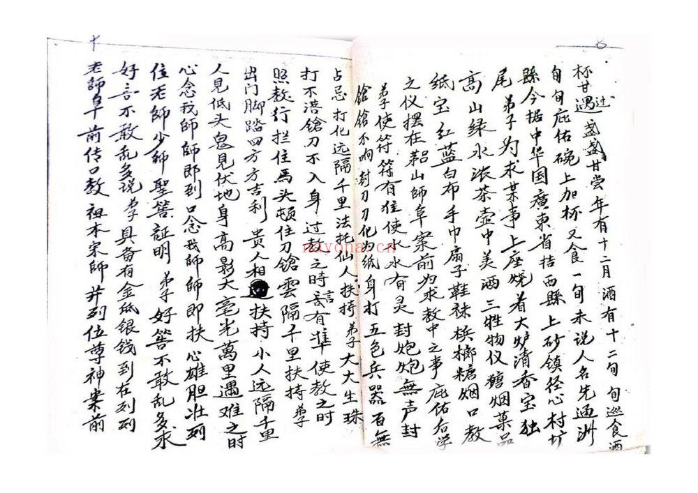 《玉皇法教符本》PDF电子书（47页）