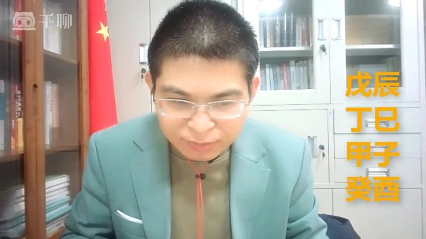 《雨凡老师人生直读升级版 视频 音频》视频22集