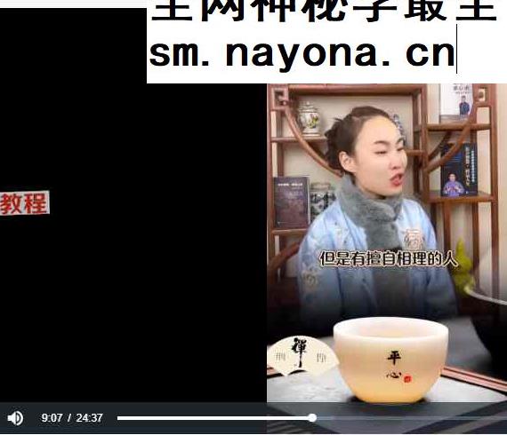 张恒嘉说面相50集视频