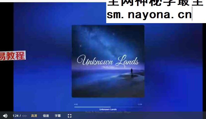 盘古眼功视频6集